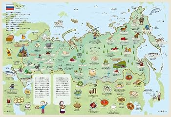 食物の世界地図 起源・歴史・交易・文化 食物の世界地図 起源・歴史・交易・文化 地図でスッと頭に入る世界